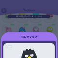 © '25 SANRIO CO., LTD. APPR. NO. G660075