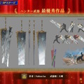 実装されるオリジナル武器・チャームはこの2つ！『モンハンワイルズ』デザインコンテストの最優秀作品発表【TGS2025】