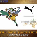 実装されるオリジナル武器・チャームはこの2つ！『モンハンワイルズ』デザインコンテストの最優秀作品発表【TGS2025】