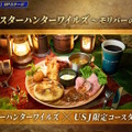 実装されるオリジナル武器・チャームはこの2つ！『モンハンワイルズ』デザインコンテストの最優秀作品発表【TGS2025】