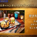 実装されるオリジナル武器・チャームはこの2つ！『モンハンワイルズ』デザインコンテストの最優秀作品発表【TGS2025】