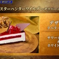 実装されるオリジナル武器・チャームはこの2つ！『モンハンワイルズ』デザインコンテストの最優秀作品発表【TGS2025】