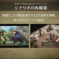 『ドラクエ7 Reimagined』ではクレージュ、リートルード、プロビナ編カット、カジノや移民の町も削除…一方で新規エピソードや闘技場が追加【TGS2025】