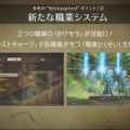 『ドラクエ7 Reimagined』ではクレージュ、リートルード、プロビナ編カット、カジノや移民の町も削除…一方で新規エピソードや闘技場が追加【TGS2025】
