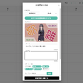 カシオ計算機は “兼業VTuberの大変さ”を知っている。「頑張っているストリーマーの手助けをしたい」という思いから生まれた「Streamer Times」について、開発チームの3人にインタビュー