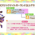『ウマ娘』新育成は「ヒシアケボノ」「マーベラスサンデー」の衣装違い！5人のウマ娘が“サーカス衣装”でハロウィンを盛り上げる