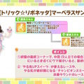 『ウマ娘』新育成は「ヒシアケボノ」「マーベラスサンデー」の衣装違い！5人のウマ娘が“サーカス衣装”でハロウィンを盛り上げる