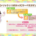 『ウマ娘』新育成は「ヒシアケボノ」「マーベラスサンデー」の衣装違い！5人のウマ娘が“サーカス衣装”でハロウィンを盛り上げる