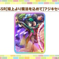 『ウマ娘』新育成は「ヒシアケボノ」「マーベラスサンデー」の衣装違い！5人のウマ娘が“サーカス衣装”でハロウィンを盛り上げる