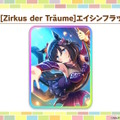 『ウマ娘』新育成は「ヒシアケボノ」「マーベラスサンデー」の衣装違い！5人のウマ娘が“サーカス衣装”でハロウィンを盛り上げる