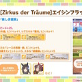 『ウマ娘』新育成は「ヒシアケボノ」「マーベラスサンデー」の衣装違い！5人のウマ娘が“サーカス衣装”でハロウィンを盛り上げる