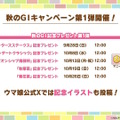『ウマ娘』新育成シナリオ「ごくらく♪ゆこま温泉郷」10月下旬開幕！入浴するトウカイテイオーたち5人や新ウマ娘の姿も【生放送まとめ】