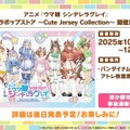 『ウマ娘』新育成シナリオ「ごくらく♪ゆこま温泉郷」10月下旬開幕！入浴するトウカイテイオーたち5人や新ウマ娘の姿も【生放送まとめ】