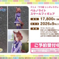 『ウマ娘』新育成シナリオ「ごくらく♪ゆこま温泉郷」10月下旬開幕！入浴するトウカイテイオーたち5人や新ウマ娘の姿も【生放送まとめ】