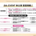 『ウマ娘』新育成シナリオ「ごくらく♪ゆこま温泉郷」10月下旬開幕！入浴するトウカイテイオーたち5人や新ウマ娘の姿も【生放送まとめ】