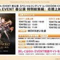『ウマ娘』新育成シナリオ「ごくらく♪ゆこま温泉郷」10月下旬開幕！入浴するトウカイテイオーたち5人や新ウマ娘の姿も【生放送まとめ】