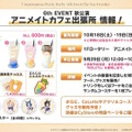 『ウマ娘』新育成シナリオ「ごくらく♪ゆこま温泉郷」10月下旬開幕！入浴するトウカイテイオーたち5人や新ウマ娘の姿も【生放送まとめ】