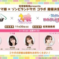 『ウマ娘』新育成シナリオ「ごくらく♪ゆこま温泉郷」10月下旬開幕！入浴するトウカイテイオーたち5人や新ウマ娘の姿も【生放送まとめ】