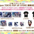『ウマ娘』新育成シナリオ「ごくらく♪ゆこま温泉郷」10月下旬開幕！入浴するトウカイテイオーたち5人や新ウマ娘の姿も【生放送まとめ】