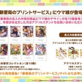 『ウマ娘』新育成シナリオ「ごくらく♪ゆこま温泉郷」10月下旬開幕！入浴するトウカイテイオーたち5人や新ウマ娘の姿も【生放送まとめ】