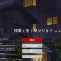 アニメ「ガルクラ」原作のカオスな2DACT『桃香（を）ワッショイ』Steamでリリース―降り注ぐビール缶を避け泥酔者をソファーにシュート