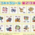 賑やかなハロウィンデザイン！「ポケモンパン」デコキャラシール 第213弾が公開ーシールホルダーが当たるキャンペーンも実施