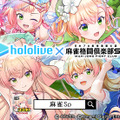 ホロライブ・桃鈴ねね×『麻雀格闘倶楽部Sp』コラボイベント開催！新規描き下ろしイラストに300種以上の録り下ろしボイスを収録