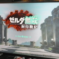 『ゼルダ無双 封印戦記』は前作よりもプレイ感が大きく進化！処理の重さを感じず快適プレイ―スイッチ2専用で嬉しい躍進を垣間見た試遊レポ【TGS2025】