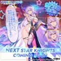 AppStore審査が通らない…DMMのiOS版『ティンクルスターナイツ』にガイドライン違反の指摘、“これまでの全イラスト修正”も通過叶わず