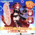 AppStore審査が通らない…DMMのiOS版『ティンクルスターナイツ』にガイドライン違反の指摘、“これまでの全イラスト修正”も通過叶わず
