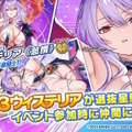 AppStore審査が通らない…DMMのiOS版『ティンクルスターナイツ』にガイドライン違反の指摘、“これまでの全イラスト修正”も通過叶わず