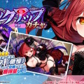 AppStore審査が通らない…DMMのiOS版『ティンクルスターナイツ』にガイドライン違反の指摘、“これまでの全イラスト修正”も通過叶わず