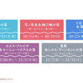 葛葉、月ノ美兎ら8名が浴衣姿で“ととのう”！「にじさんじ」×「極楽湯・RAKU SPA」コラボが開催決定ーグッズ販売やお風呂、店舗装飾を実施