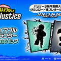 「ヒロアカ」ゲーム最新作『僕のヒーローアカデミア All's Justice』発売日が2026年2月5日に決定！ダウンロード専売の豪華版にはシーズンパスなどが付属