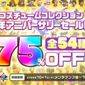 魔法少女「ハルカ」や大川ぶくぶ先生とのコラボも！『ガーディアンテイルズ』4周年記念イベント開催ー最大170連無料ガチャなど盛りだくさん