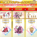 魔法少女「ハルカ」や大川ぶくぶ先生とのコラボも！『ガーディアンテイルズ』4周年記念イベント開催ー最大170連無料ガチャなど盛りだくさん