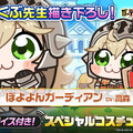魔法少女「ハルカ」や大川ぶくぶ先生とのコラボも！『ガーディアンテイルズ』4周年記念イベント開催ー最大170連無料ガチャなど盛りだくさん