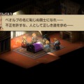 家畜に神はいないッ！身分の格差を描く『FFT』の名台詞が忘れられない─「恨むなら自分か神様にしてくれ」「オレは持たざる者なんだ」など、令和になっても色褪せずに