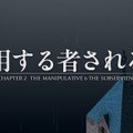 家畜に神はいないッ！身分の格差を描く『FFT』の名台詞が忘れられない─「恨むなら自分か神様にしてくれ」「オレは持たざる者なんだ」など、令和になっても色褪せずに