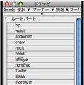 【めざせクリエイター!　Shadeで始める3DCG】第8回：最終回 他ソフトとのデータ連係：Shade11実践編