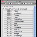 【めざせクリエイター!　Shadeで始める3DCG】第8回：最終回 他ソフトとのデータ連係：Shade11実践編