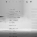 メニュー画面→設定→補助機能を選択。