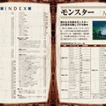 モンスターハンターポータブル 2nd G モンスターデータ知識書