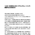 「悪質な犯行予告が確認された」―「REJECT」所属VTuber「とおこ」のライブイベントが突如開催中止に