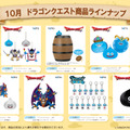 『ドラクエ』スライムが乗るタル型の貯金箱やフィギュア・ぬいぐるみが可愛い！注目プライズが10月登場―「スラミチの麻雀牌キーホルダー」は全13種