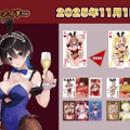 ボディライン際立つ“バニーメイド”衣装！『バニーガーデン』描き下ろしイラストのワンコインくじが11月1日発売