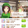 『ウマ娘』新アイテム「金の延べ棒」ってなに？！1,000万マニーで買える高額商品、その使い道とは…