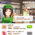 『ウマ娘』新アイテム「金の延べ棒」ってなに？！1,000万マニーで買える高額商品、その使い道とは…
