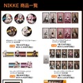 『勝利の女神：NIKKE』モダニアら5名が描き下ろしイラストで登場！あみあみにてポップアップショップを10月10日より開催