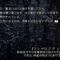 「コンヤ１２ジ ダレ… シ…」『ストリートファイター6』×『かまいたちの夜』コラボトレーラーが公開。ストリートファイターたちの間で惨劇が起こる！？
